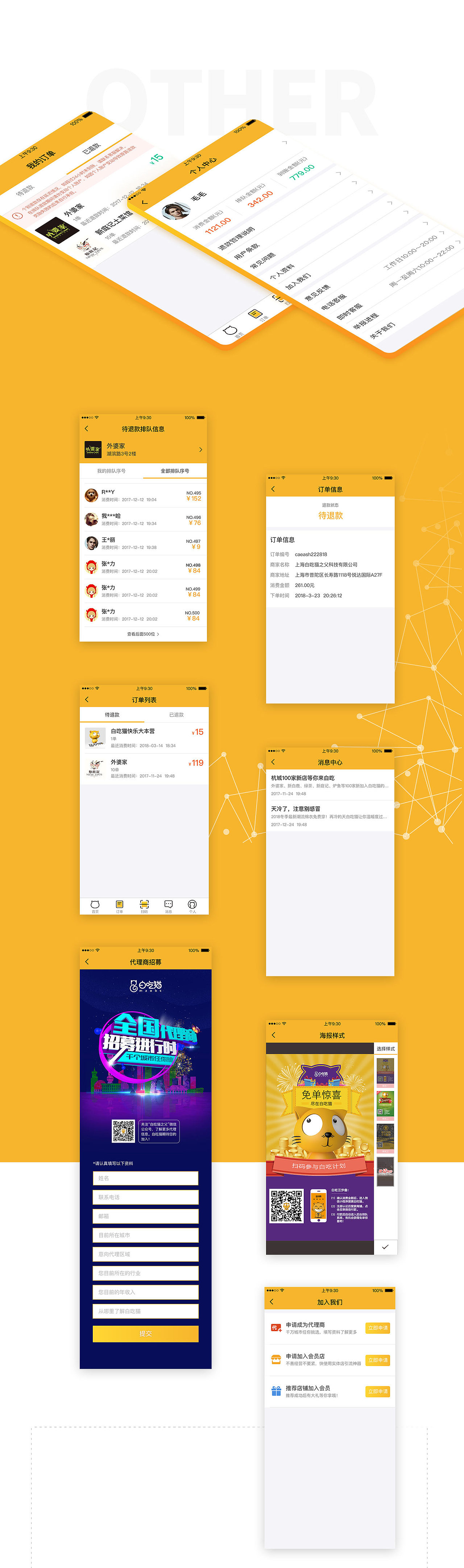 App（小程序）项目展示（图ZMTMyMDI0NTA4） - APP界面 - 站酷设计师LittleMoo原创素材 - 站酷ZCOOL