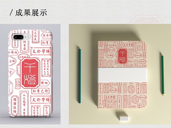 千灯镇乡村振兴文化产品（图ZMTk1MjM1Mzky） - 品牌 - 站酷设计师Mamamahu原创素材 - 站酷ZCOOL