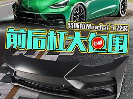 淘宝特斯拉推广图