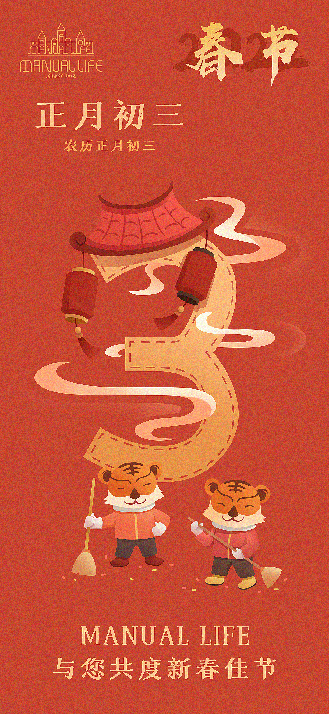 2022虎年春節(jié)海報(bào)（圖ZMjg3NDAzNTUy） - 商業(yè)插畫(huà) - 站酷設(shè)計(jì)師丨MARXIN丨原創(chuàng)素材 - 站酷ZCOOL