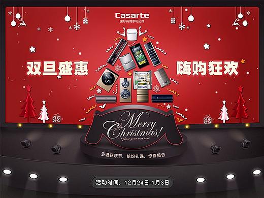 2018年双旦活动首页（个人主页-ZNDkyNDk2MDg=） - 电商 - 站酷设计师Q8Q倩语倩寻原创素材 - 站酷ZCOOL