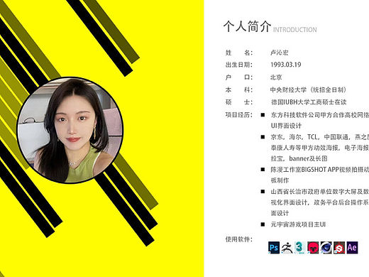 卢沁宏个人作品集（数字可视化、小程序、运维平台）