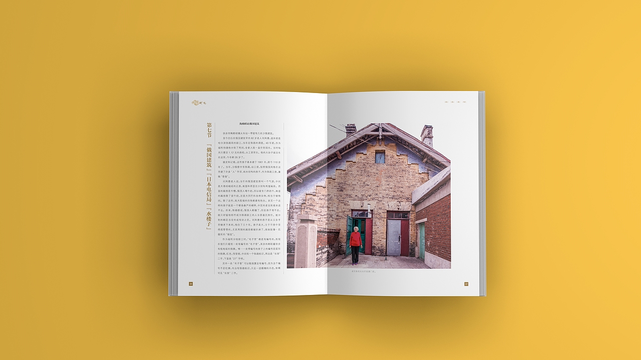 图书画册设计排版（图ZMTMyNDY4MDky） - 书籍/画册 - 站酷设计师流芳百世的咸鸭蛋原创素材 - 站酷ZCOOL