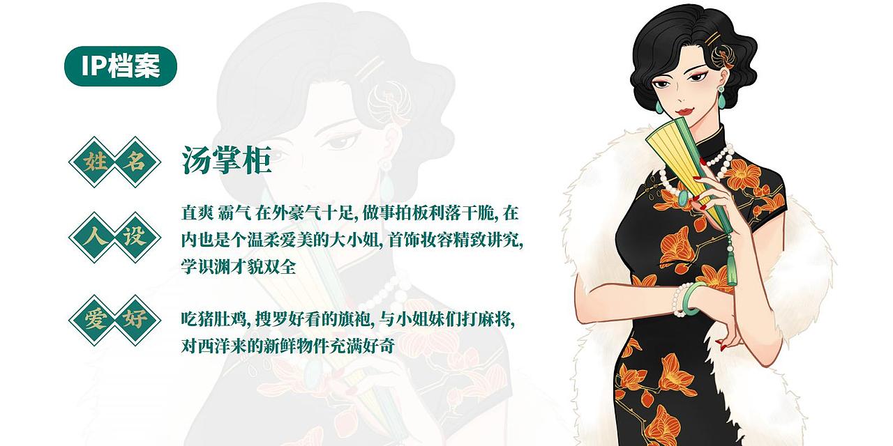 汤掌柜丨复古民国丨西关小姐丨猪肚鸡（图ZMjQwNDEyMjM2） - 品牌 - 站酷设计师醋米不沾原创素材 - 站酷ZCOOL