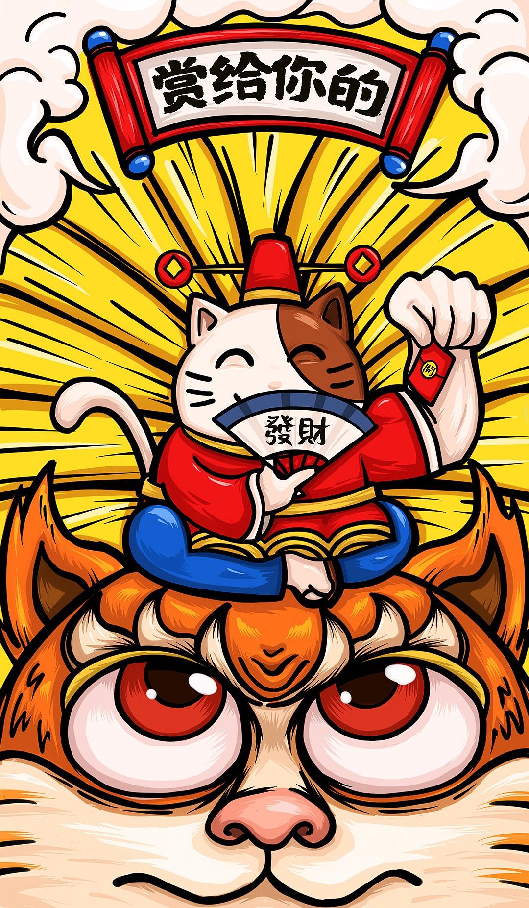 国潮风试水第二弹贼有劲的招财猫