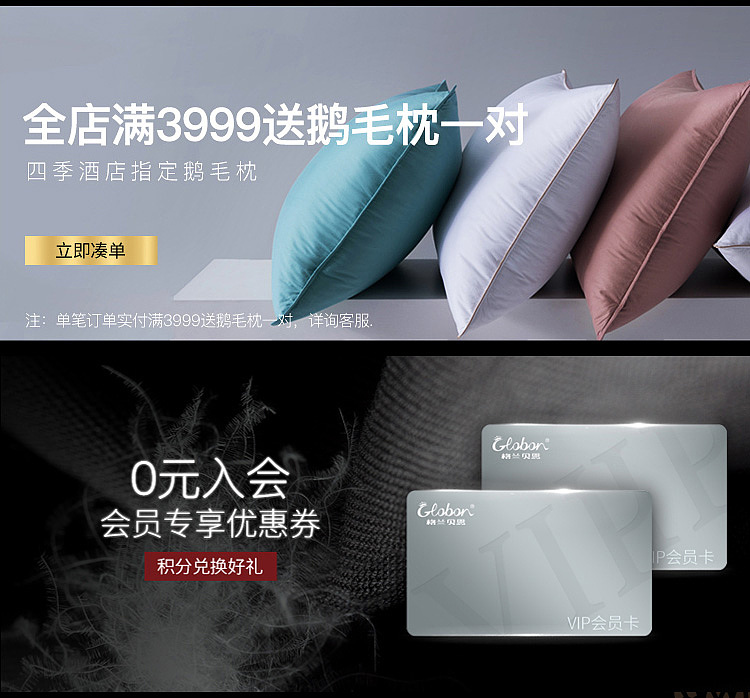 羽绒寝具年货节（图ZMjQ3NjUwMzcy） - 电商 - 站酷设计师胶片樊樊原创素材 - 站酷ZCOOL