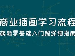 学习视频