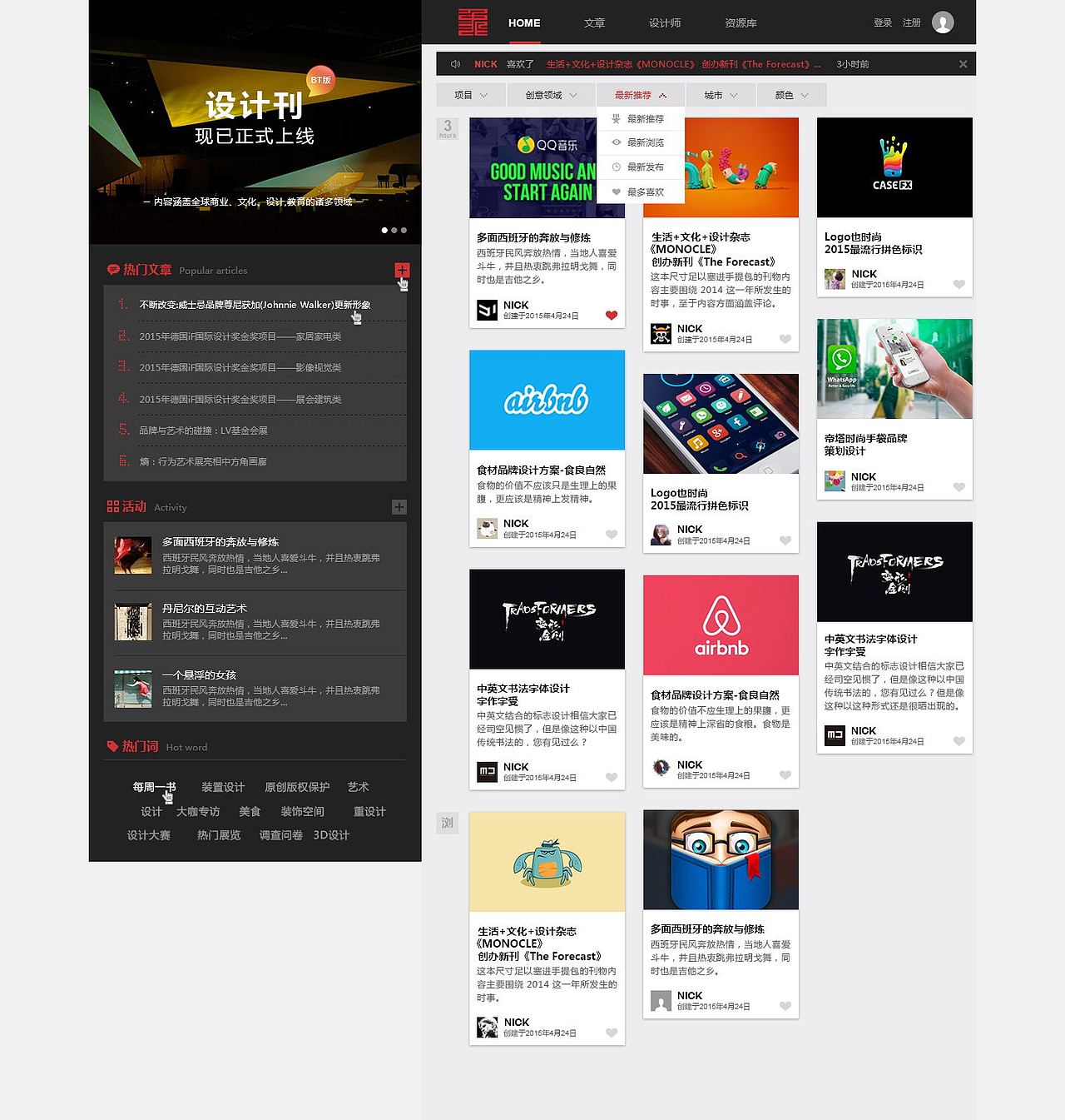 设计社交网站平台