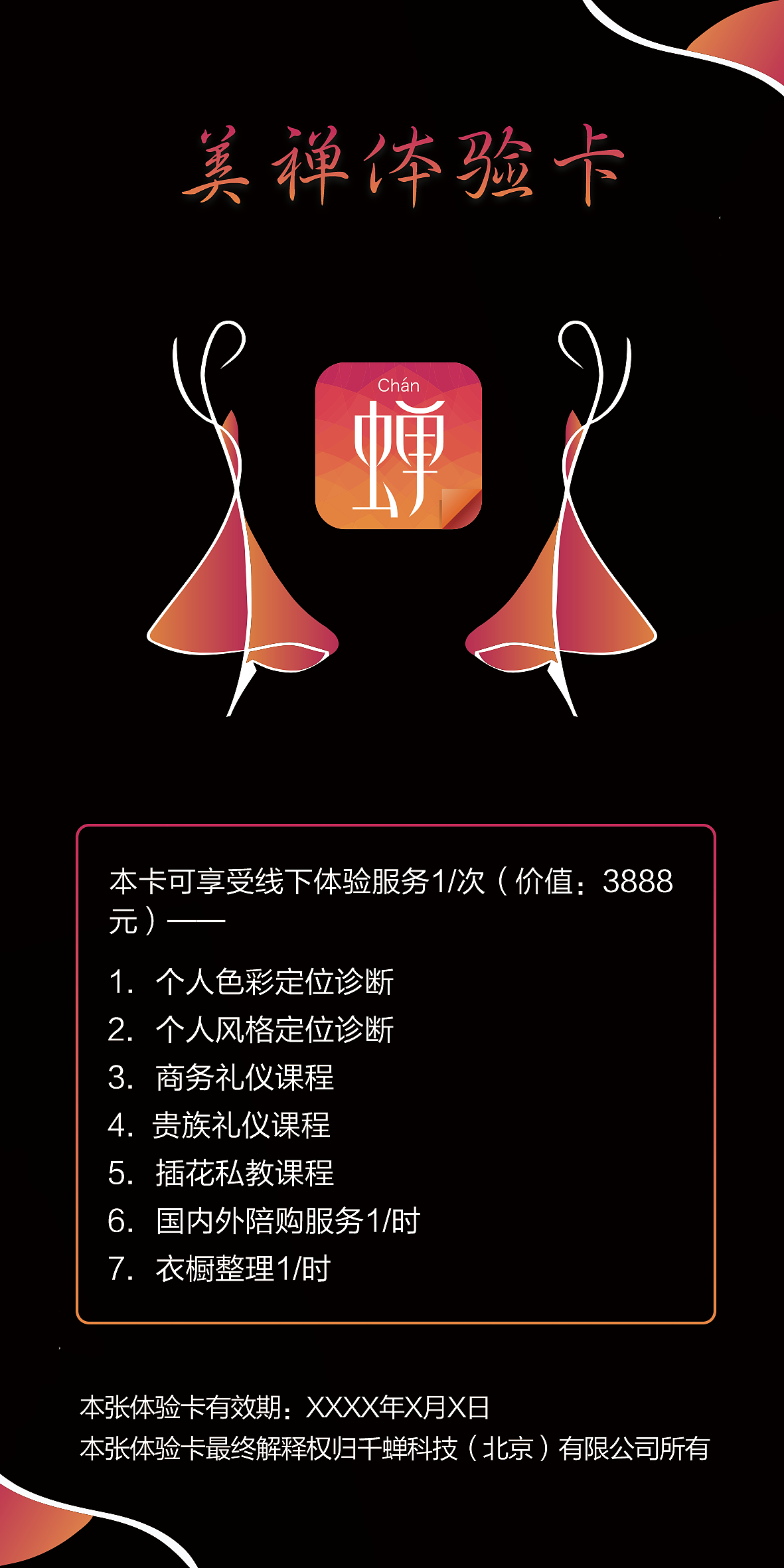 vip体验卡（图ZNDc1MTM3OTY=） - 宣传物料 - 站酷设计师mayya原创素材 - 站酷ZCOOL