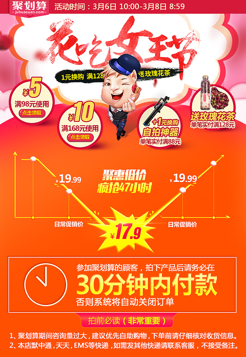 聚划算详情活动氛围（图ZNzQ0OTU0MDg=） - 电商 - 站酷设计师叶子冰颖原创素材 - 站酷ZCOOL