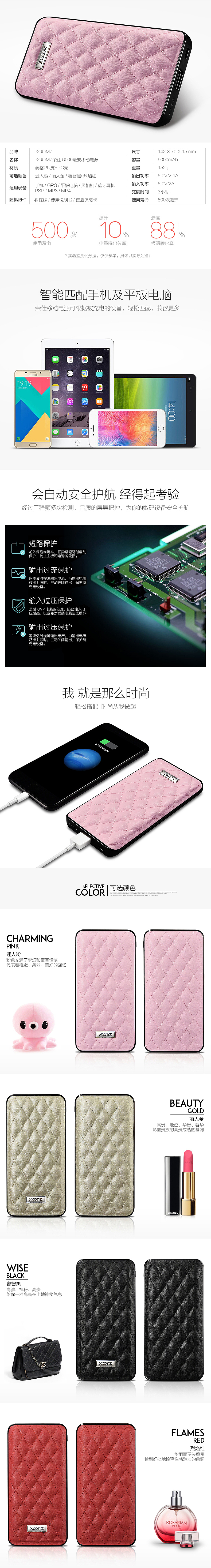 2017年3月电商详情页合集 移动电源/皮套/表带详情页（图ZNzc0NTUwNzY=） - 电商 - 站酷设计师子羽传媒原创素材 - 站酷ZCOOL