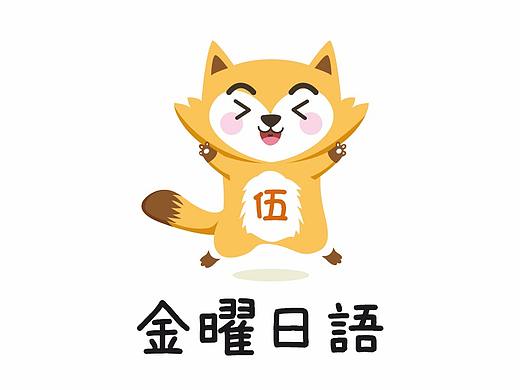 金曜日语
