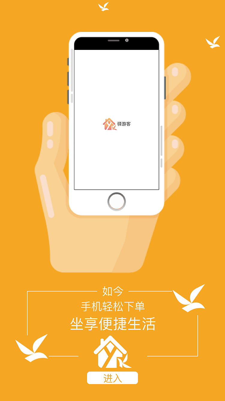 引導(dǎo)頁(yè)（圖ZMTA5NTUxOTA4） - 閃屏/壁紙 - 站酷設(shè)計(jì)師李枝鵬原創(chuàng)素材 - 站酷ZCOOL