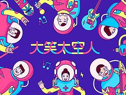 插画(简笔/矢量/极简)