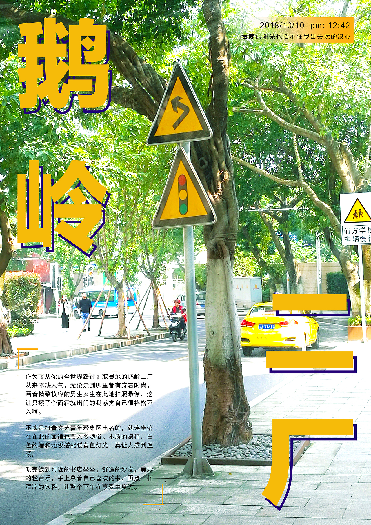将出去玩儿的照片做成海报（图ZMTQwMjQ0OTcy） - 海报 - 站酷设计师玄梓223原创素材 - 站酷ZCOOL