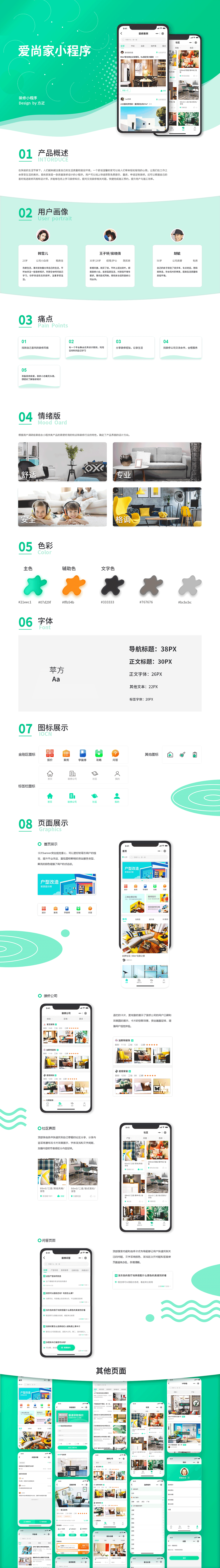 作品集（图ZMjAyMzUwNTI4） - APP界面 - 站酷设计师乔大瘦人原创素材 - 站酷ZCOOL