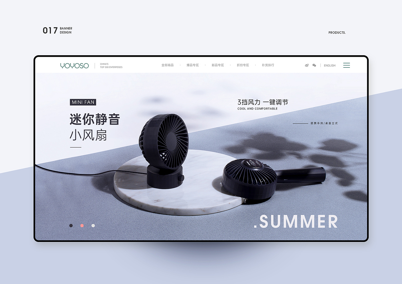 Banner | 产品banner合集