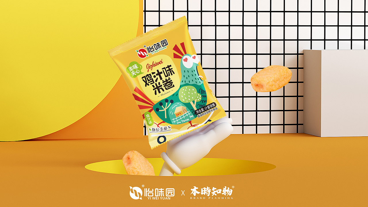 休闲食品类包装设计作品展示