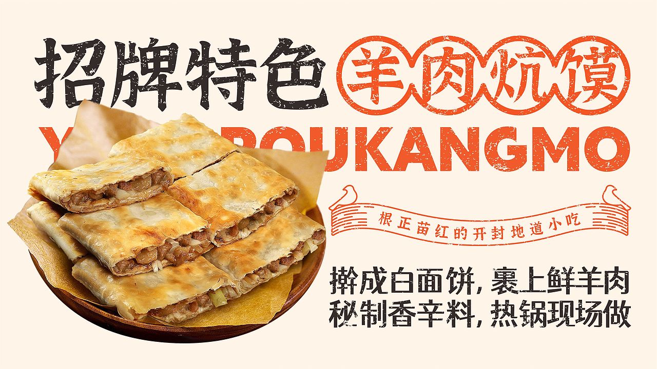 汴三喜 品牌设计（图ZMjgyMzI1OTg4） - 品牌 - 站酷设计师协创广告原创素材 - 站酷ZCOOL