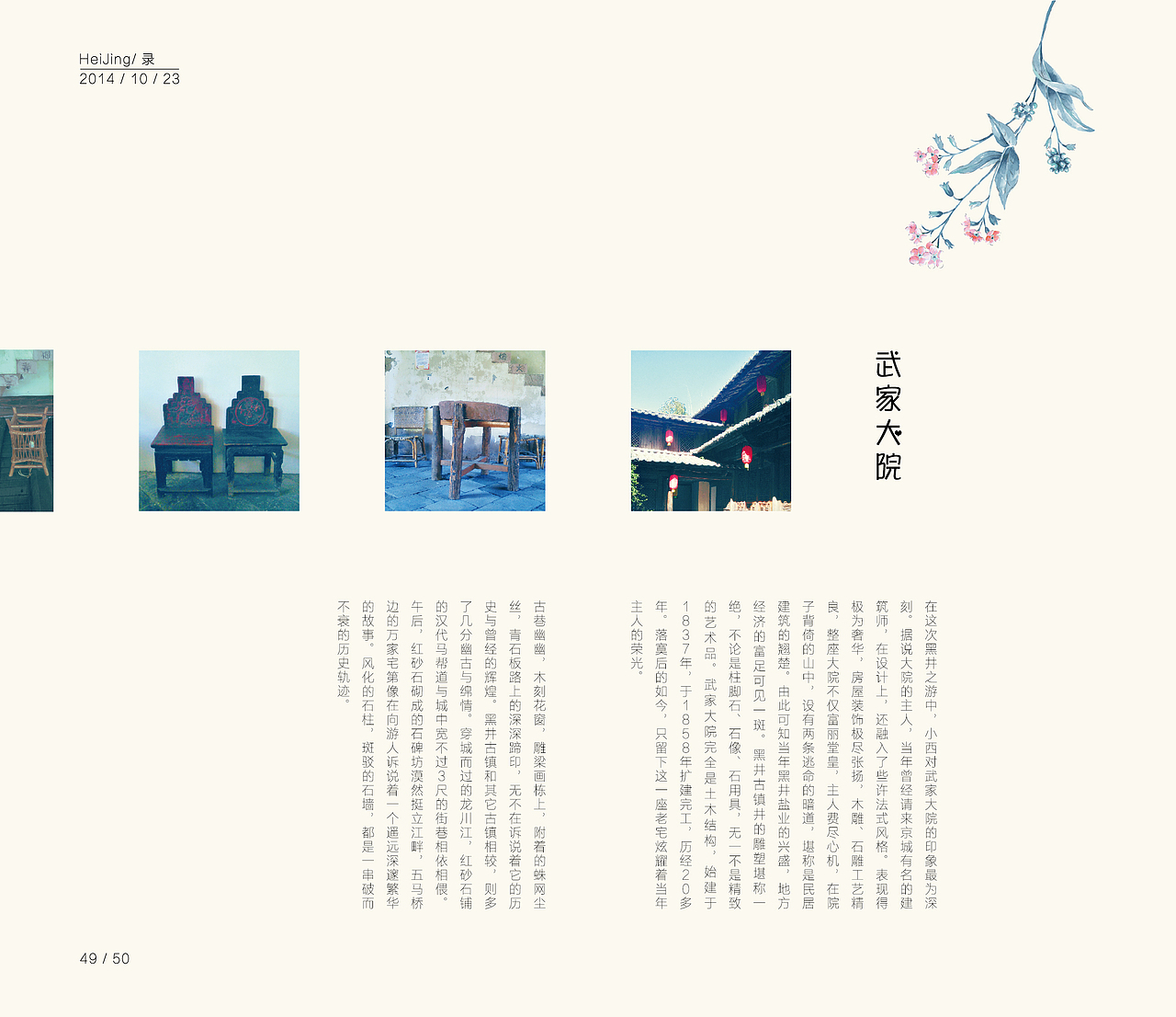 画册设计/书装 《小西又要走了》（图ZMjg2NTczNjQ=） - 书籍/画册 - 站酷设计师梵小西原创素材 - 站酷ZCOOL