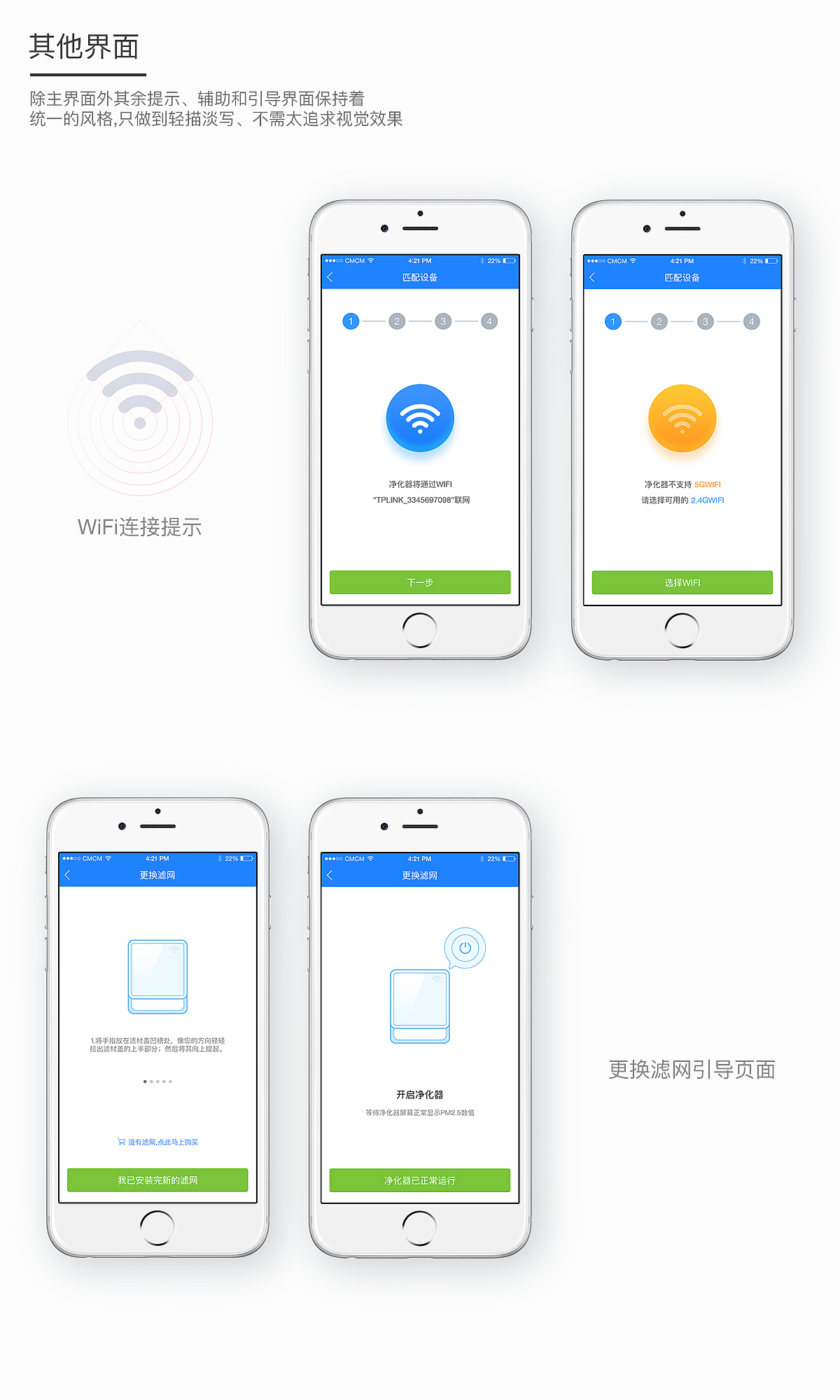 豹米空气净化大师 APP GUI界面设计（图ZNDgzOTE2OTI=） - APP界面 - 站酷设计师zetaplus原创素材 - 站酷ZCOOL