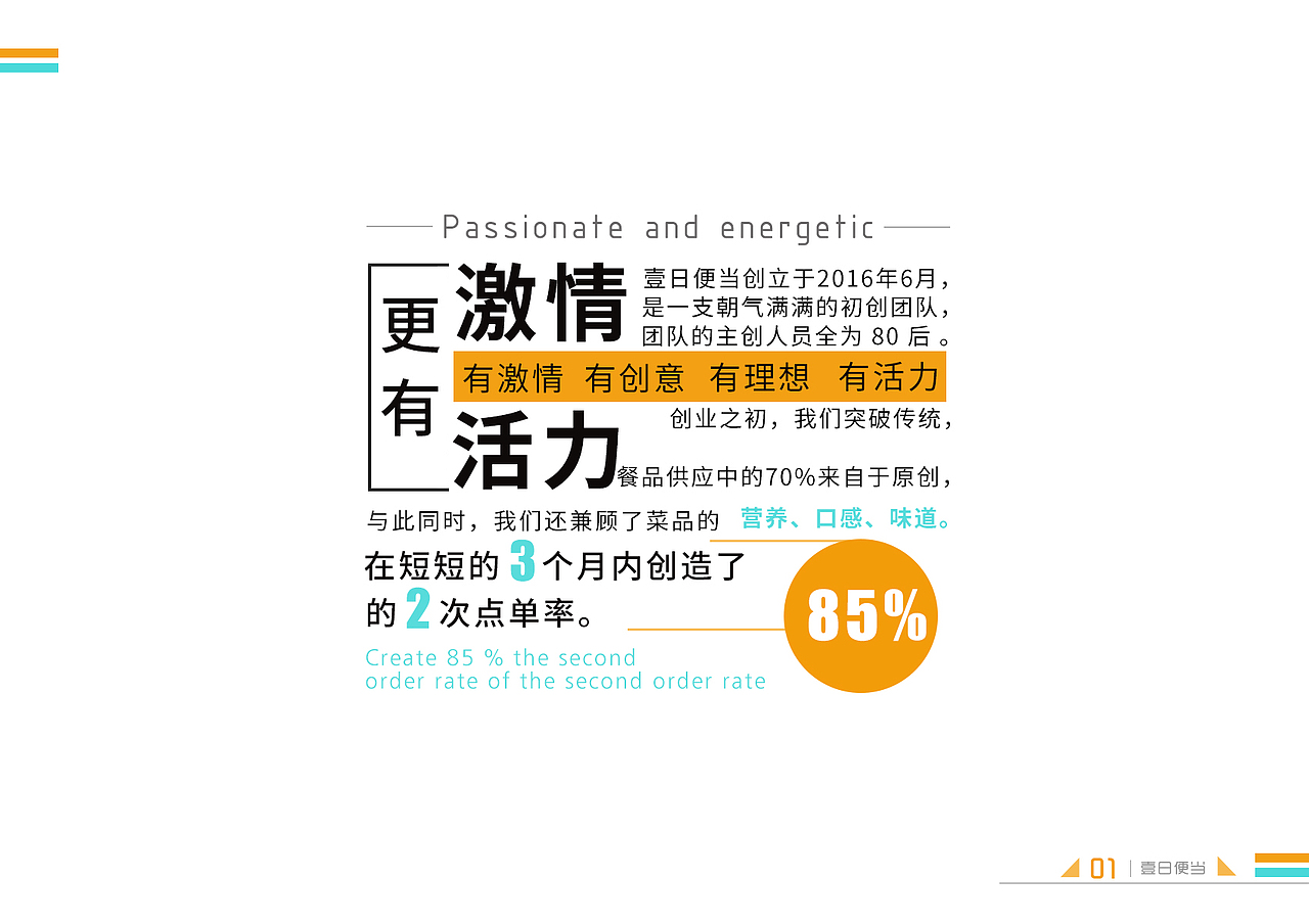 餐饮banner&画册海报（图ZNzc3NTQ3MjQ=） - 宣传物料 - 站酷设计师漓音原创素材 - 站酷ZCOOL