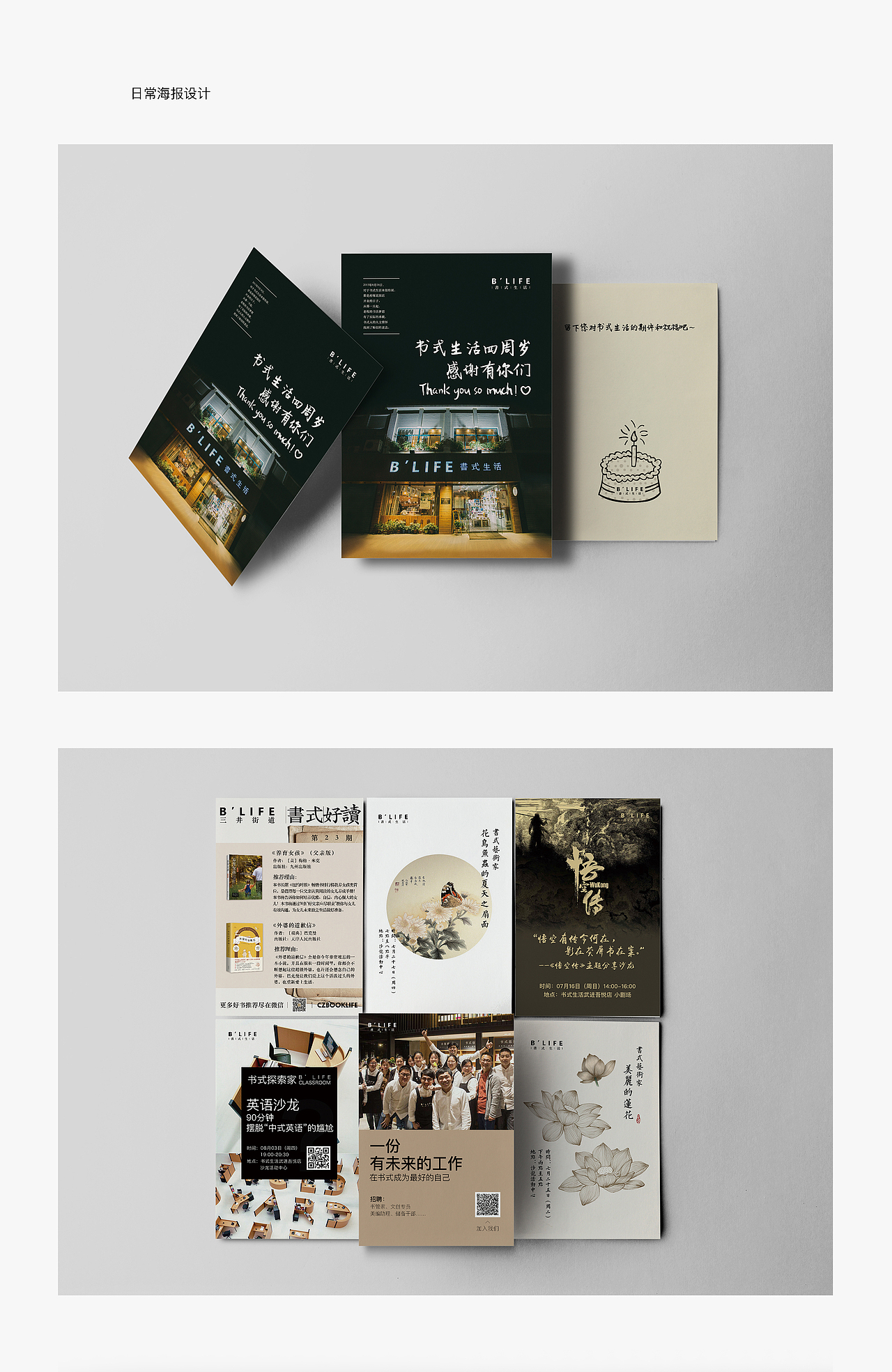 书式生活｜独立书店VI、平面设计（图ZODg2ODMyNDg=） - 品牌 - 站酷设计师之是原创素材 - 站酷ZCOOL