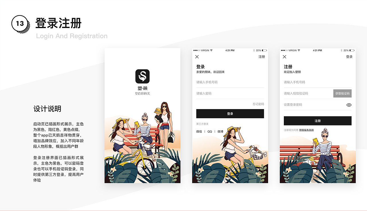 塑颜（图ZMTc0Mjg0MDIw） - 宣传物料 - 站酷设计师甲乙同创意原创素材 - 站酷ZCOOL