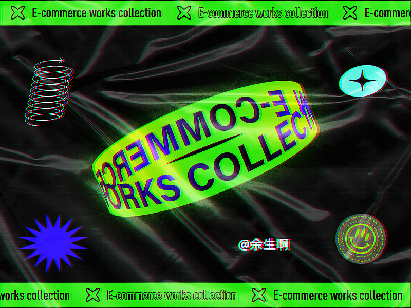电商作品集（图ZMjU3NDE0OTE2） - 电商 - 站酷设计师余生啊原创素材 - 站酷ZCOOL