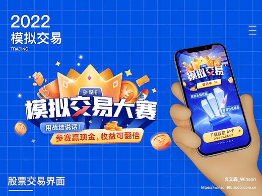 模拟交易大赛/股票交易