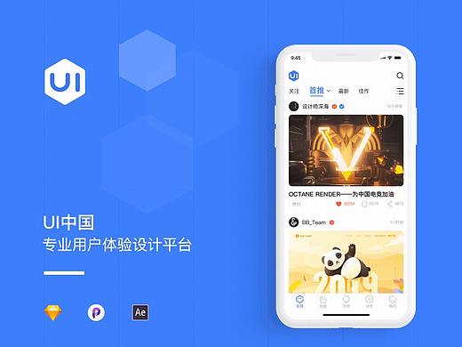 UI中国