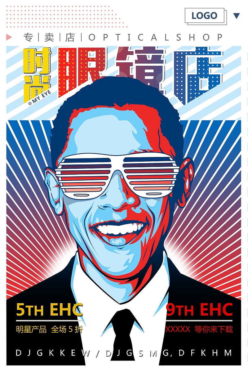 波普风格漫画复古创意促销活动海报插画宣传单DM设计