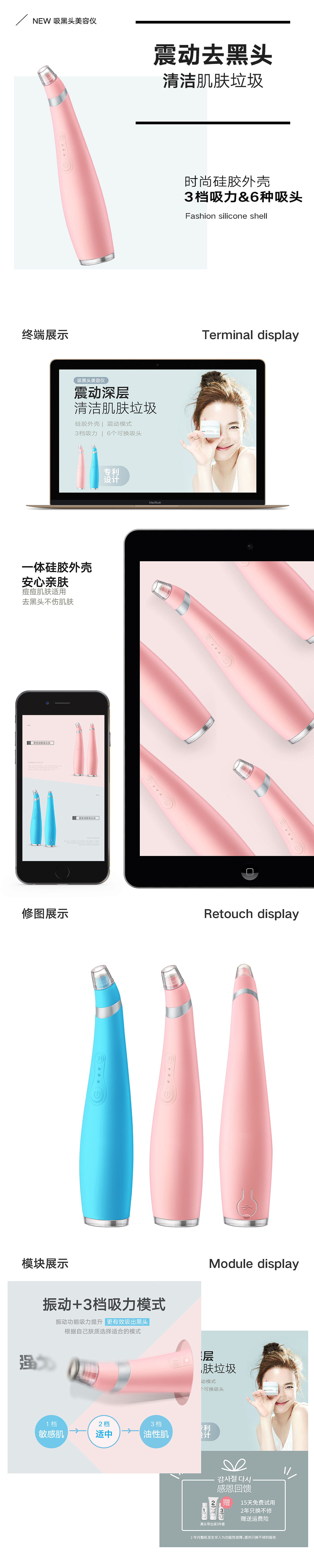 振动吸黑头仪详情页(图ZOTcwNTMxNjg=) - 电商 - 站酷设计师零点工作室原创素材 - 站酷ZCOOL