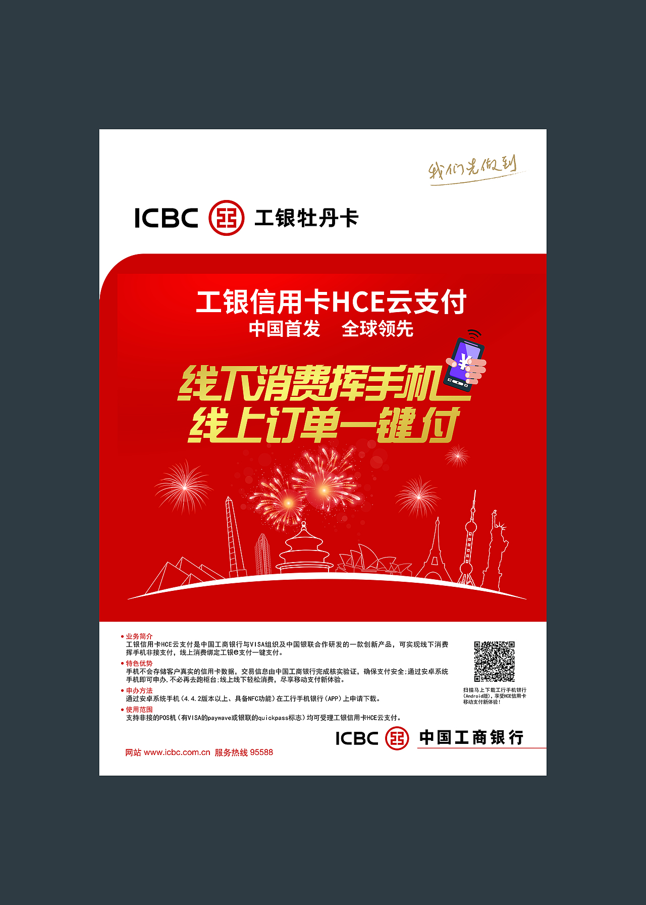 工行活动海报－部分（图ZMTM1Mjg4ODc2） - 海报 - 站酷设计师展山已几原创素材 - 站酷ZCOOL