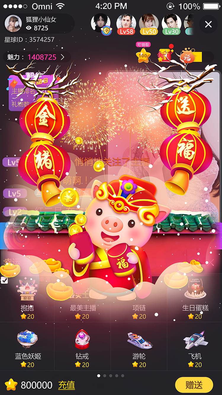 直播礼物绘制（图ZMTQ5Njc0NjY0） - 其他UI - 站酷设计师咸咸棒棒糖原创素材 - 站酷ZCOOL