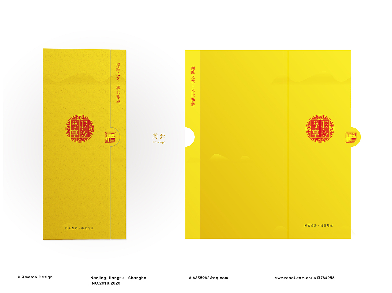 2020个人作品集B(字体/画册/包装)