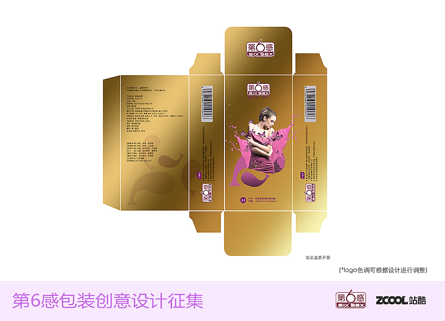 第六种感觉（图ZNjQ5NzkyMjQ=） - 包装 - 站酷设计师像素男原创素材 - 站酷ZCOOL
