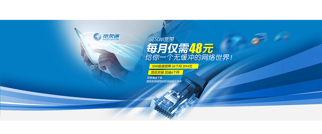 通信行业淘宝店上线店招（图ZMTA3MTQ3MTE2） - 运营设计 - 站酷设计师wyf1125原创素材 - 站酷ZCOOL