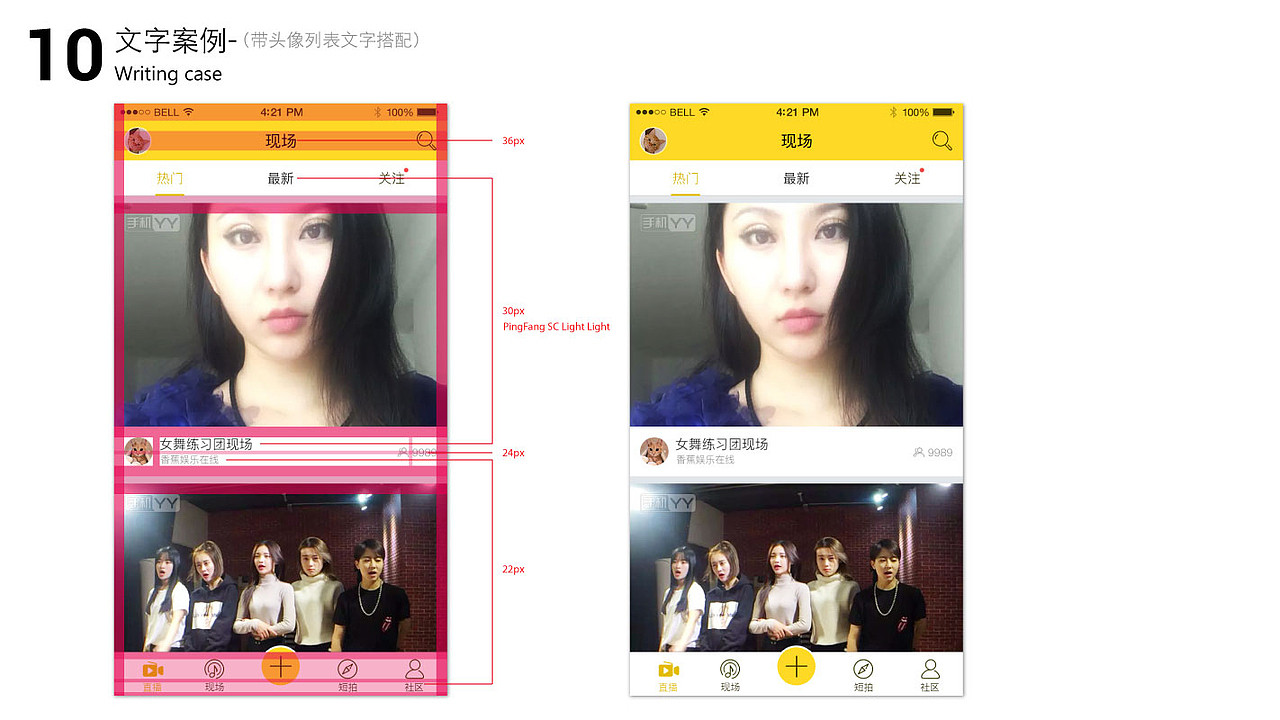 UI设计输出规范 设计目的、标准原则（图ZMTEyNjI1NjA4） - APP界面 - 站酷设计师EvensCan原创素材 - 站酷ZCOOL