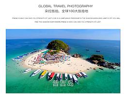 朵拉旅拍