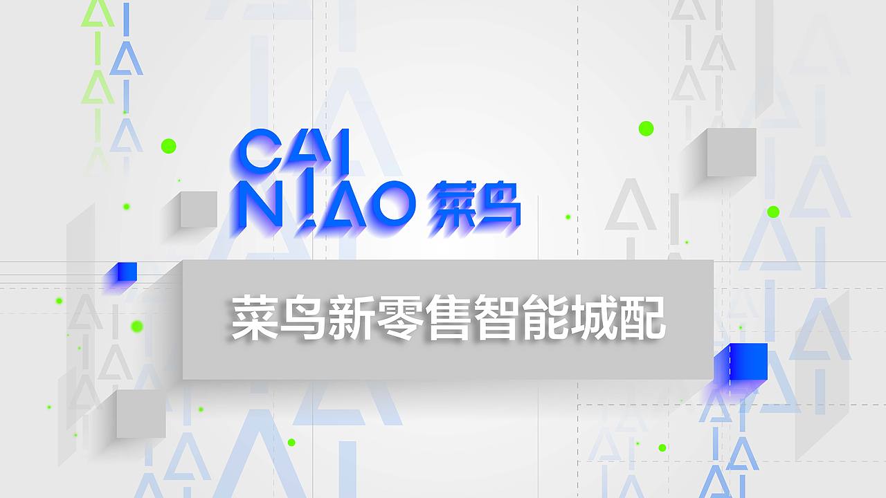 2018·鹿班·菜鸟裹裹·余额宝·支付宝·MG动画分镜（图ZMTQzMTA5NjMy） - Motion Graphic - 站酷设计师爱广志原创素材 - 站酷ZCOOL