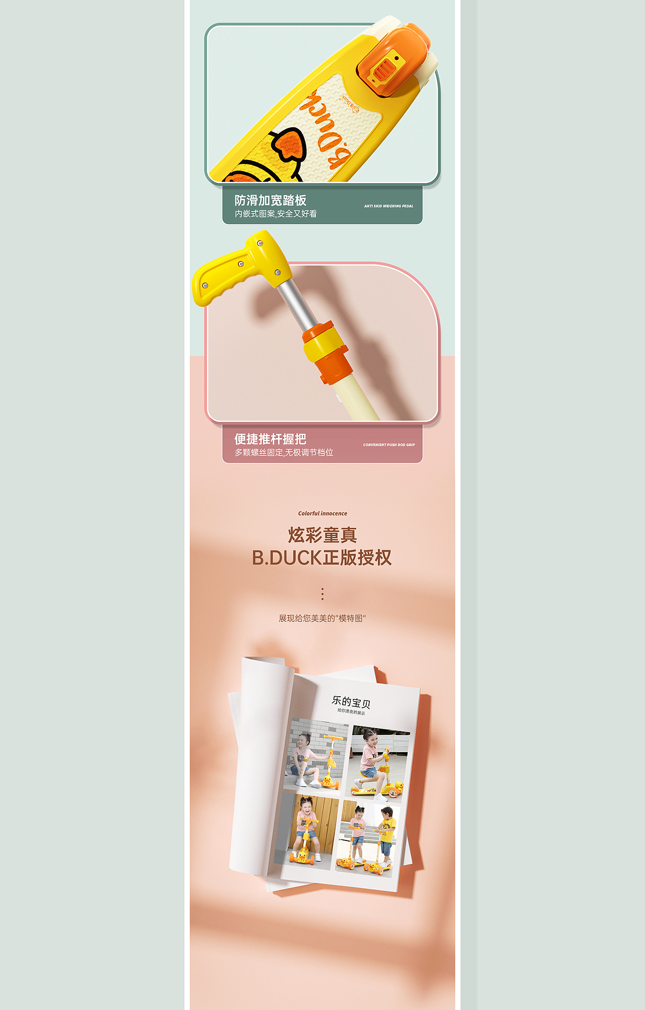 小黄鸭滑板车详情（图ZMjgxNzA0MTIw） - 电商 - 站酷设计师liye1994原创素材 - 站酷ZCOOL