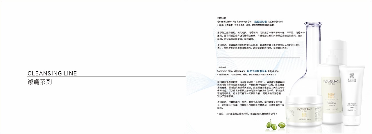 芙洛菲丝画册（图ZMTU1NDA5MjM2） - 书籍/画册 - 站酷设计师迷糊的小羔羊原创素材 - 站酷ZCOOL
