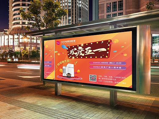 “美壹客”户外广告/舞台背景