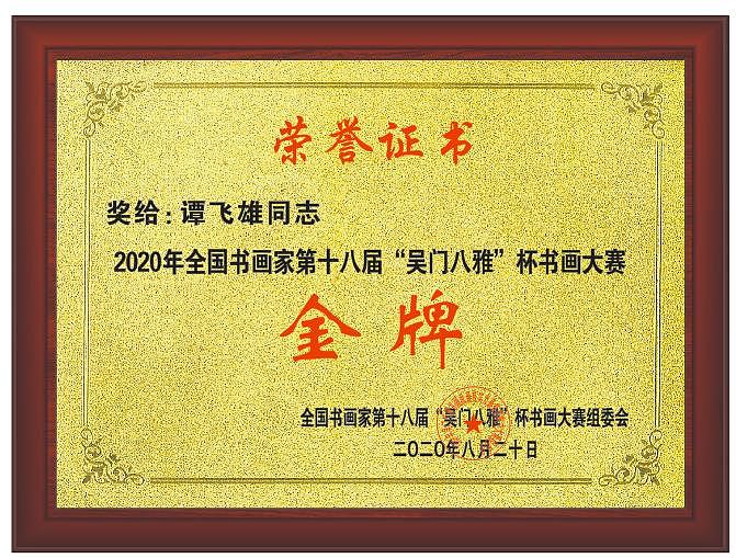 2020年全国书画大赛9―12月征稿，高额奖品等你来赢！（图ZMjI1NzE3NTA0） - APP界面 - 站酷设计师吴俊彬原创素材 - 站酷ZCOOL