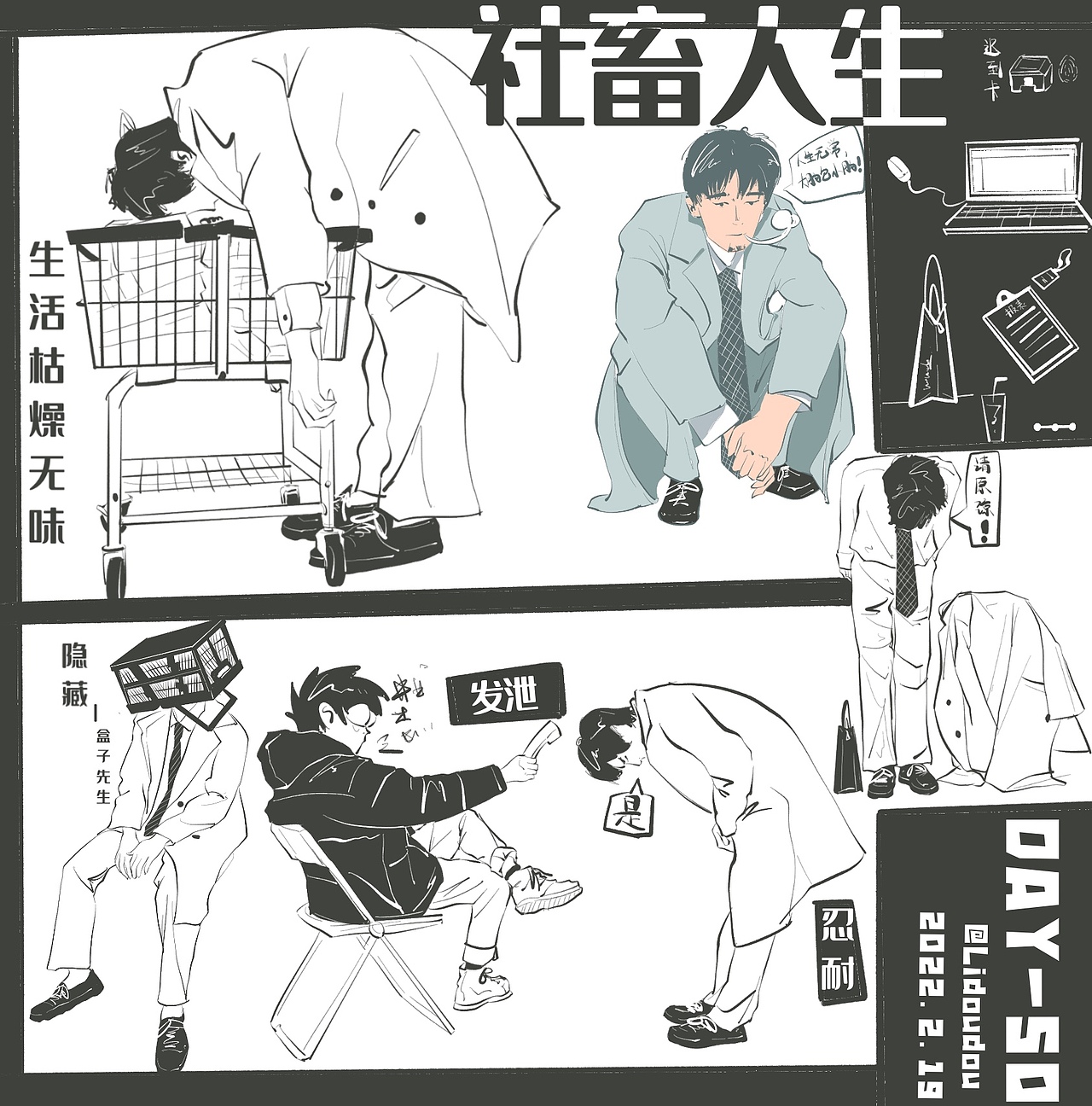 day-50@速寫班長（圖ZMjg5MDk0ODky） - 藝術(shù)插畫 - 站酷設(shè)計師LiDouDou呀原創(chuàng)素材 - 站酷ZCOOL