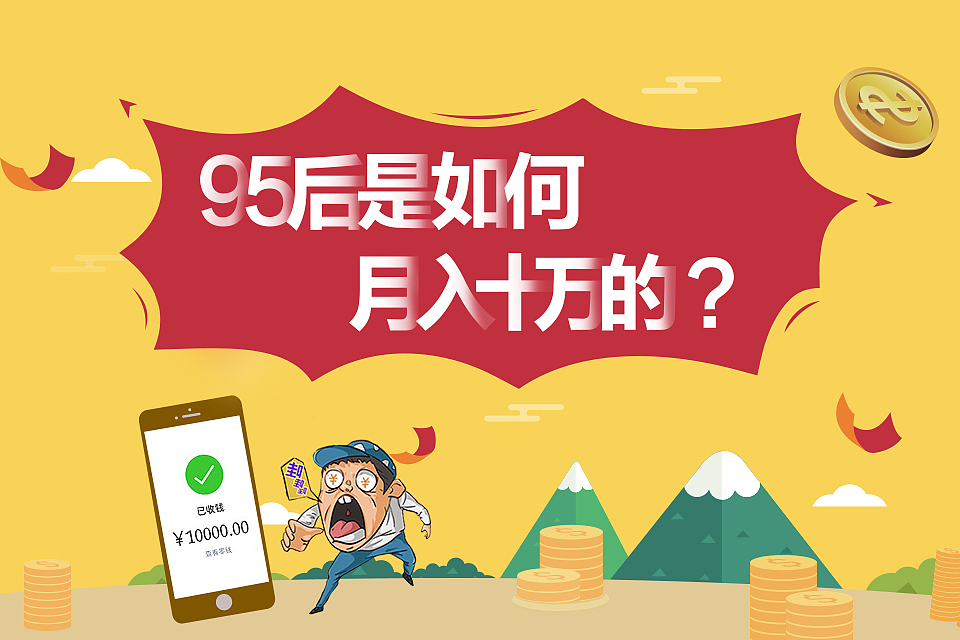 线上广告图（图ZMTE2MTUwNTA4） - 海报 - 站酷设计师ppc小庞原创素材 - 站酷ZCOOL