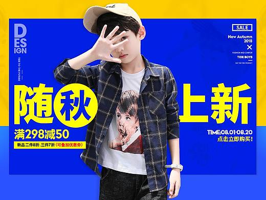 随秋上新（个人主页-ZMjkzODkwOTI=） - 电商 - 站酷设计师拙劣的渣渣原创素材 - 站酷ZCOOL