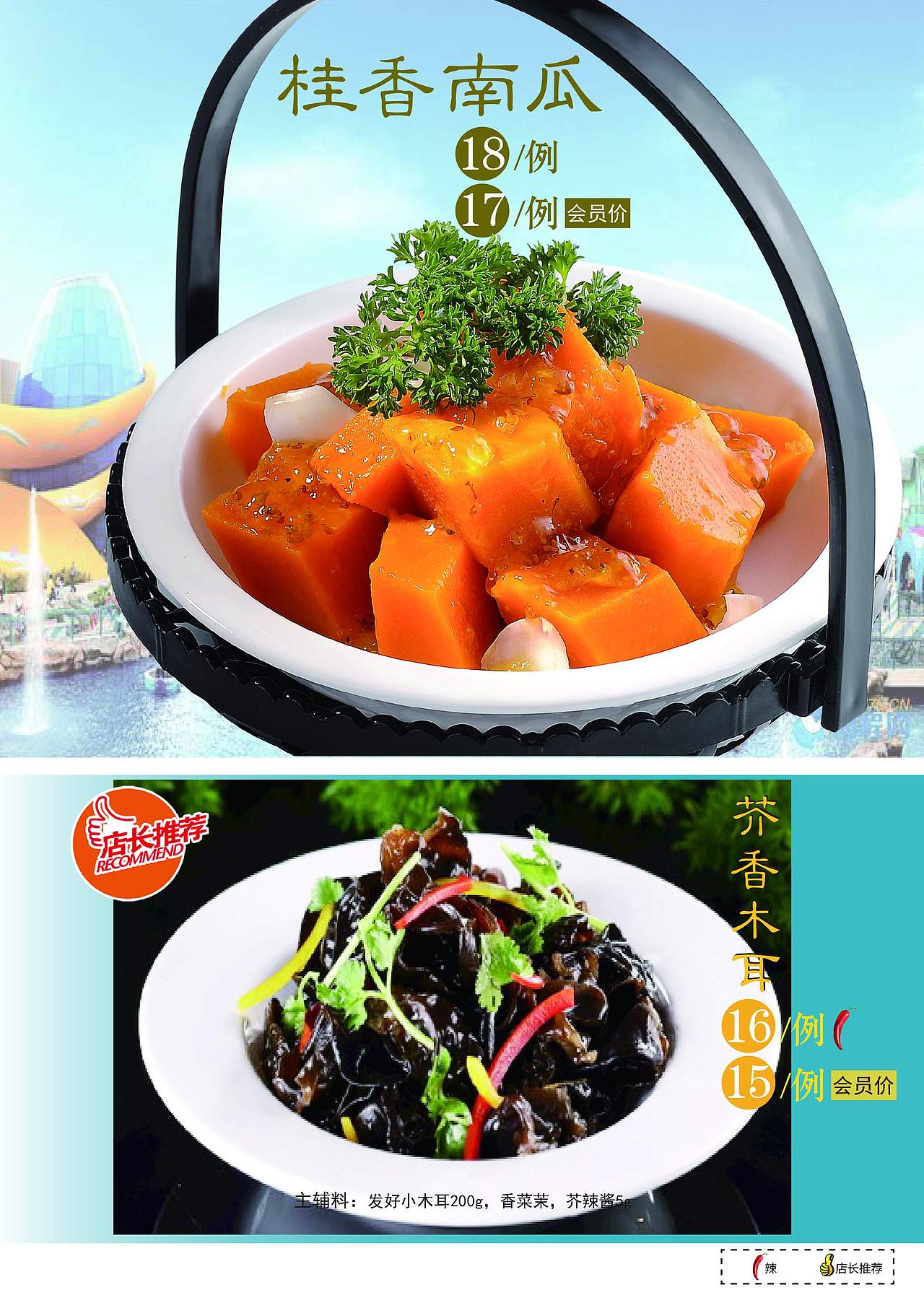 大菜单-北京诚记餐饮-点菜单-可翻阅书籍菜单