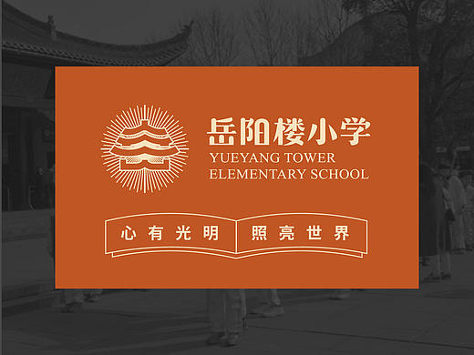 学校品牌logo设计
